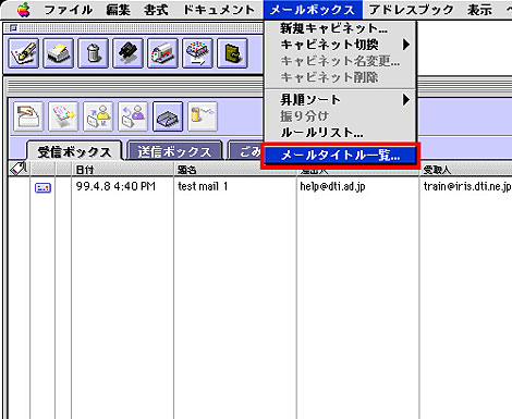 メニューから「送受信」→「新着チェック」をクリックします