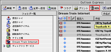 「右にメールサーバ内のメール一覧が表示されますので削除したいメールを選択して「削除」アイコンをクリックします