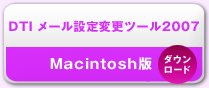 Macintosh版