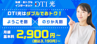 DTI 光