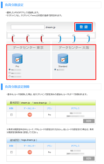 利用サーバー選択