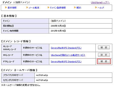 「詳細」をクリック