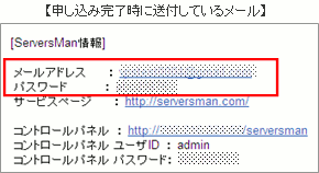 申し込み完了時に送付しているメール