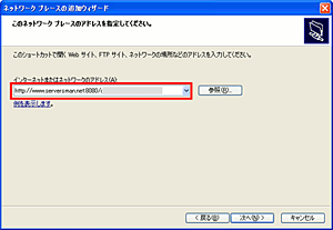 クラウドディスクとWebDAVができる専用のURLを入力