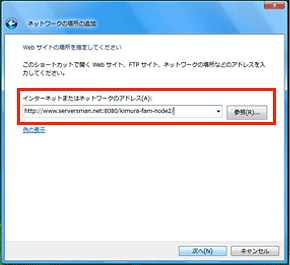 カスタムのネットワークの場所を選択