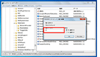 レジストリ設定値の変更