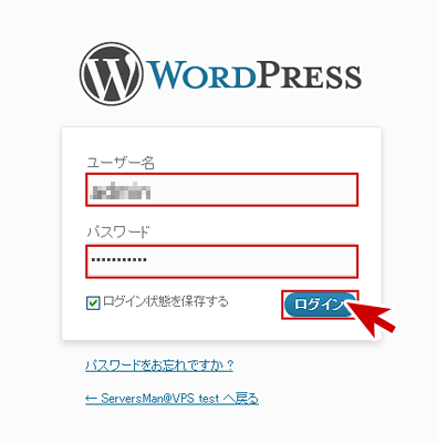 WordPressにログイン